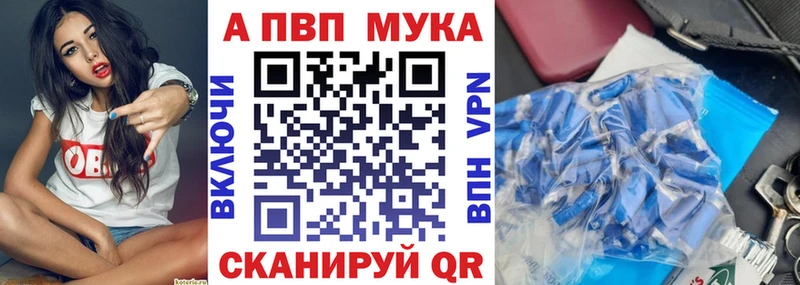 Купить  Аткарск  Alpha PVP VHQ 