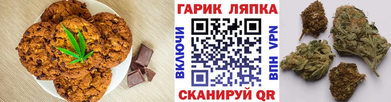 Купить где  Аткарск  Canna-Cookies марихуана 