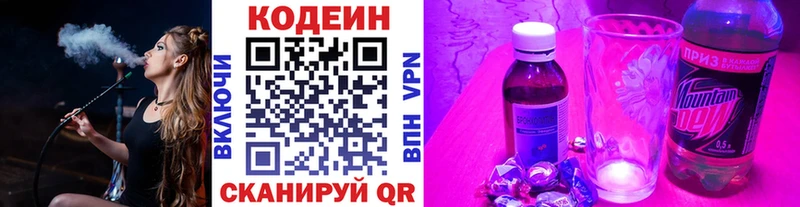 Купить где  Аткарск  Codein Purple Drank 