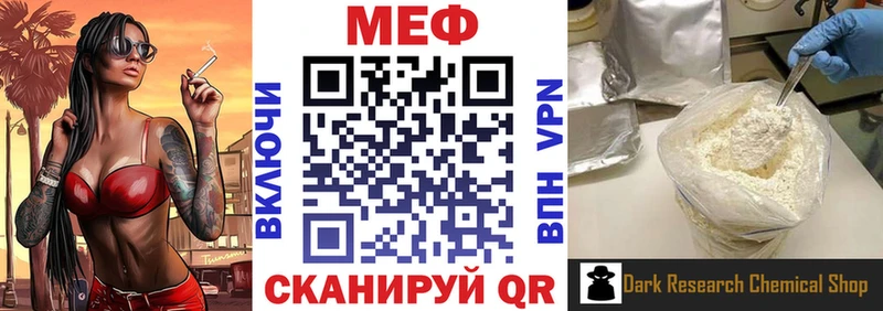 Меф мяу мяу  Купить закладки  Аткарск 