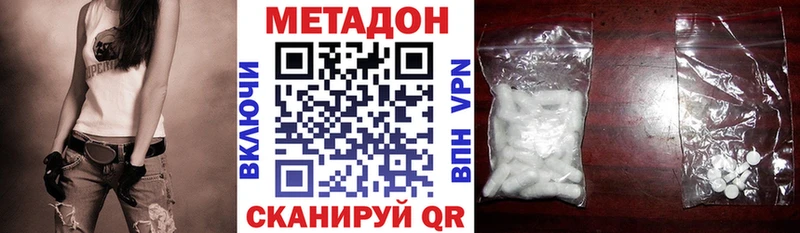 Купить где  Аткарск  МЕТАДОН кристалл 